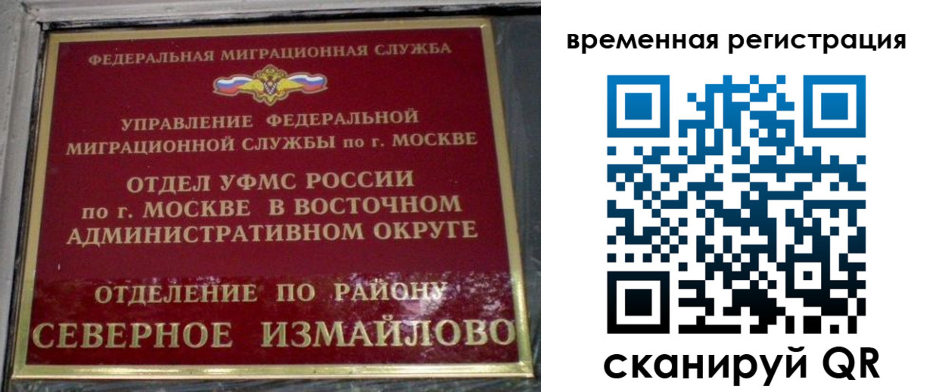 где прописаться в Тейково