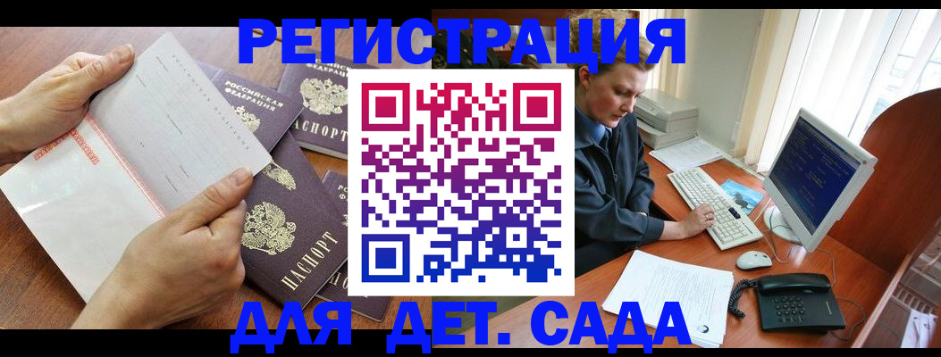 прописка от собственника в Тейково