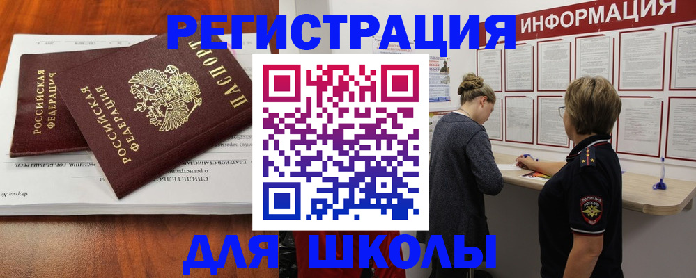 регистрация для дет. сада в Тейково
