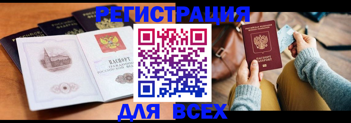 прописка 2025 в Тейково