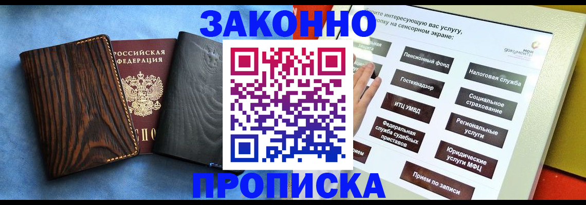 прописка регистрация в Тейково