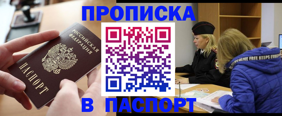 временная регистрация для школы в Тейково