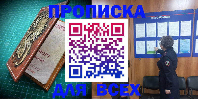 прописка иностранных граждан в Тейково