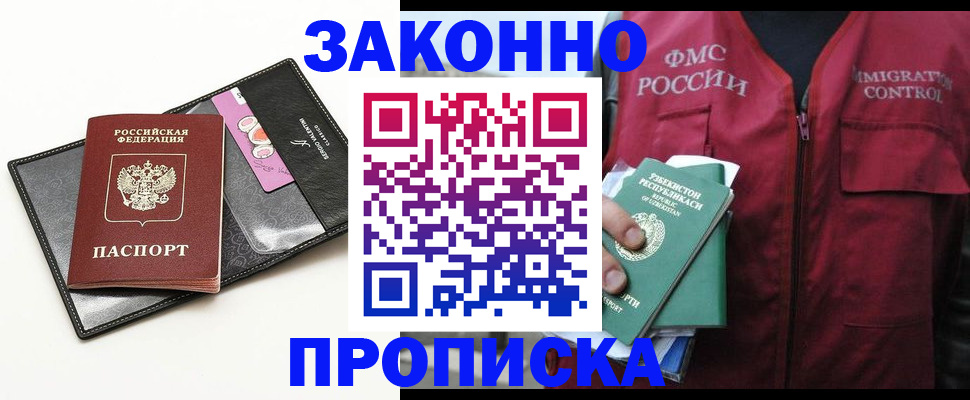 временная регистрация собственник в Тейково