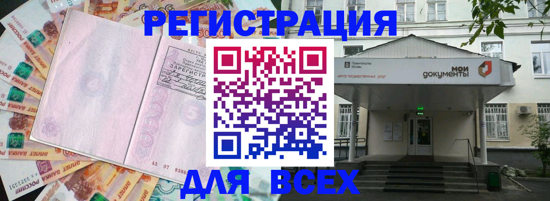 прописка поиск в Тейково