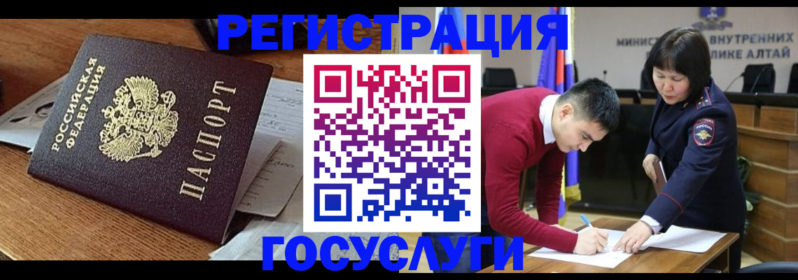 прописка в Тейково